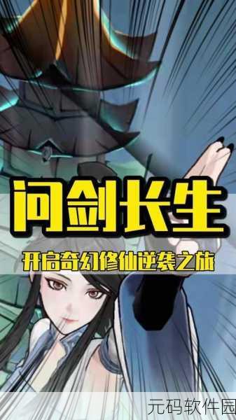 修真冒险新纪元,决战黄金村震撼来袭,下载开启修真之旅!