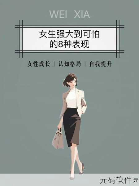 女生到达巅峰时的表现:女子在巅峰时刻的精彩表现与内心独白