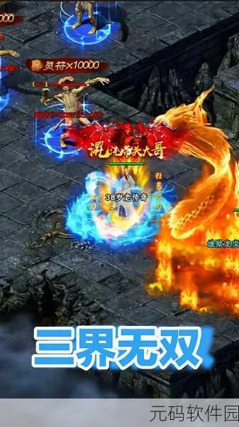 火龙微变版2023震撼上线,传奇再续,微变新体验!