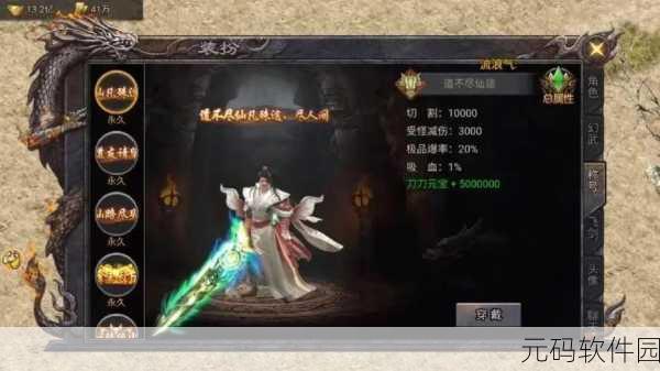 火龙微变版2023震撼上线,传奇再续,微变新体验!