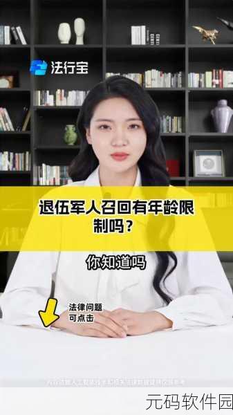现在召回退伍军人吗最新消息:最新消息:美国政府计划扩展退伍军人召回政策与福利。