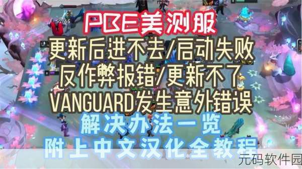 破解assertion failure误报之谜,畅玩手游