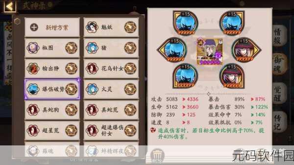 阴阳师卖药郎二期,高效攻略与时间管理秘籍