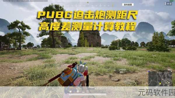 绝地求生刺激战场,防具搭配秘籍与实战数据分析