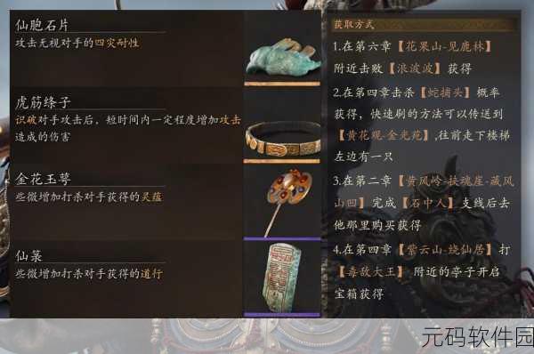 黑神话悟空免费畅玩攻略,解锁游戏新姿势,畅享西游冒险!