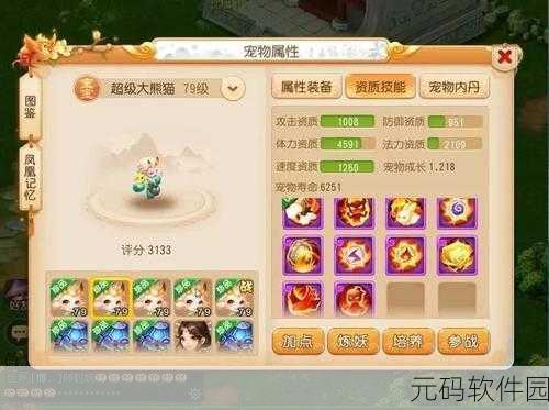 梦幻西游手游,法系新星忘川童子深度剖析与实战攻略