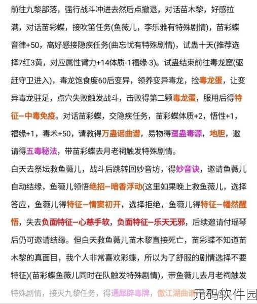 大侠立志传妙音坊通关秘籍,高手攻略与实战技巧大揭秘