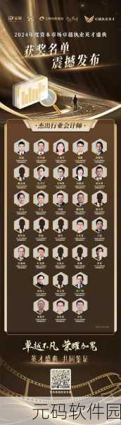 黑神话荣耀加冕！2024年度数字文化十大IP桂冠在手