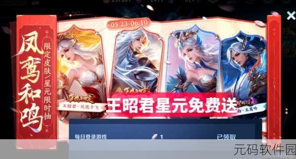 王者荣耀1元超值礼盒大揭秘,性价比之王,内含豪华奖励详解