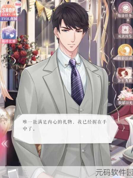 恋与制作人高手秘籍,李泽言副本1-4完美通关攻略