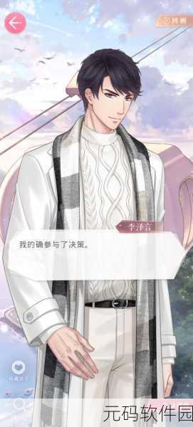 恋与制作人高手秘籍,李泽言副本1-4完美通关攻略