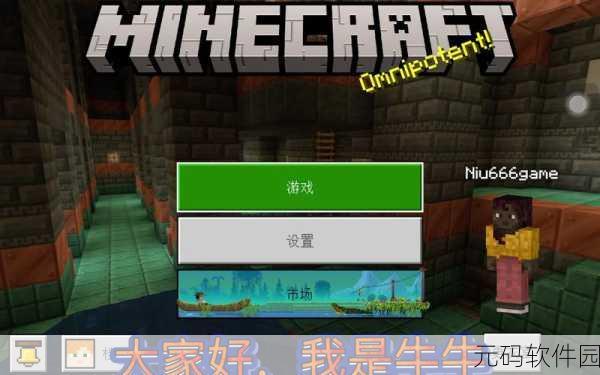 我的世界基岩材质革命,玩家模组创新引领道具新风尚