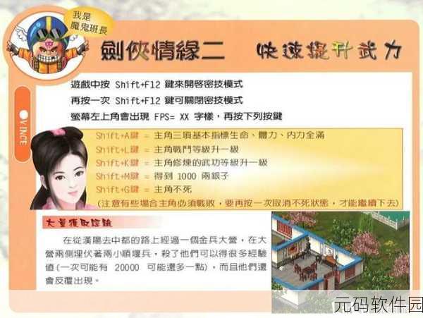 剑侠情缘2剑歌行,江湖论剑深度解析,登顶武林秘籍大公开!