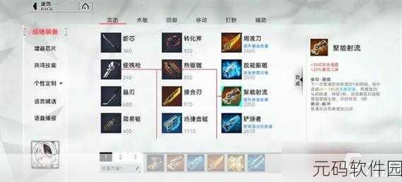 阿塔提斯之战,哈米莉亚顶级出装攻略,解锁致胜秘籍!