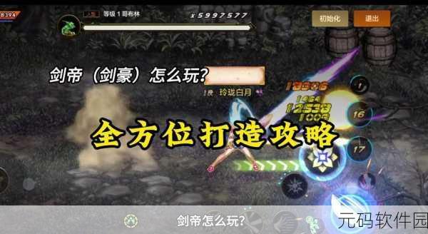 剑网3手游深度攻略,霸刀技改PVE极致输出全揭秘
