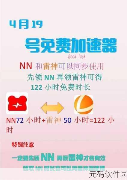 PubgTool SG优化,绝地求生玩家必备的游戏加速神器