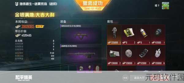 PubgTool SG优化,绝地求生玩家必备的游戏加速神器