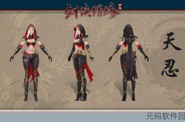 剑侠情缘深度攻略,天忍武当门派特色与实战技巧揭秘